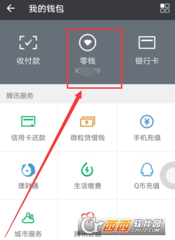 微信零錢通提現要手續費嗎 提現方法介紹