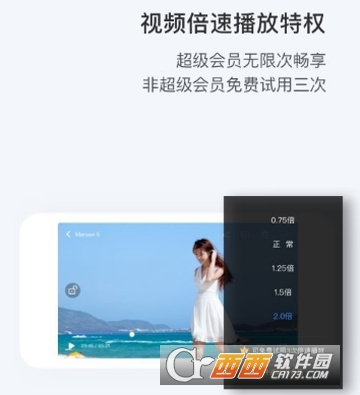 百度網盤倍速播放怎么使用 倍速播放使用教程