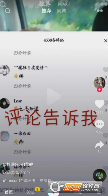 抖音黃字回復(fù)怎么弄 黃字評論設(shè)置教程