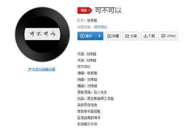 抖音我可以接受你所有小脾氣是什么歌？完整版歌詞一覽