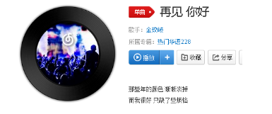 抖音王貳浪版我終于不再愛你了是什么歌？完整版歌詞分享