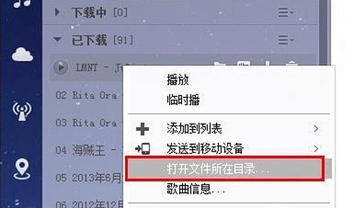酷狗怎么下載歌詞？操作步驟是什么呢？