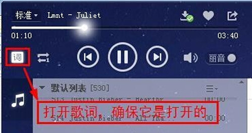 酷狗怎么下載歌詞？操作步驟是什么呢？