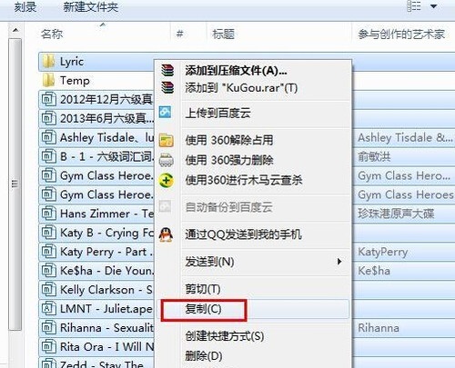 酷狗怎么下載歌詞？操作步驟是什么呢？
