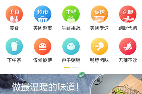 美團外賣怎么貨到付款 貨到付款操作指南