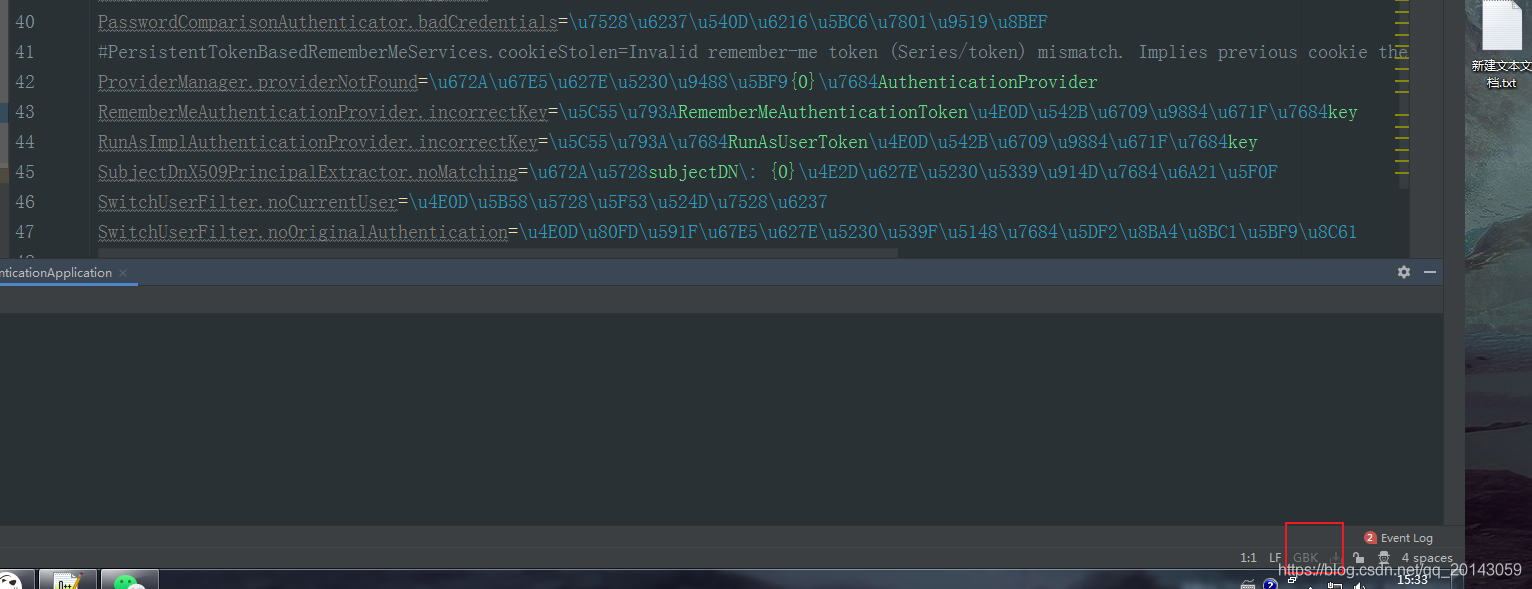 spring security認證異常后返回中文提示的問題