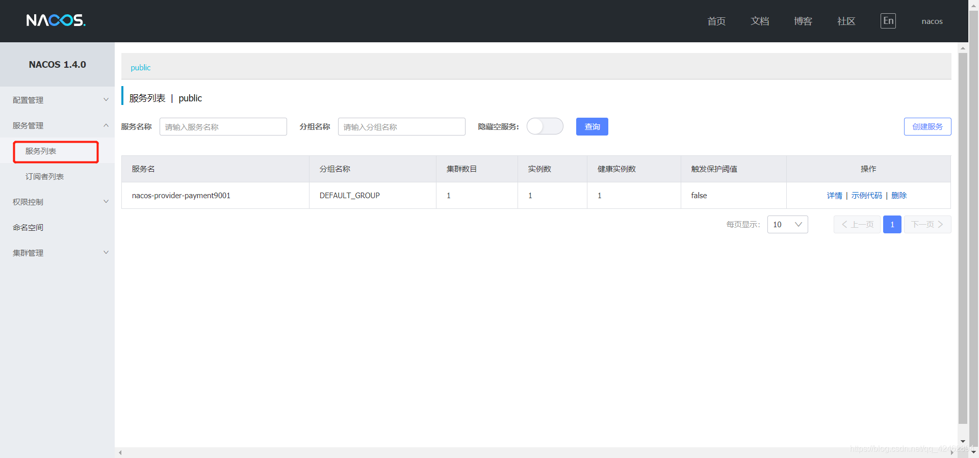 關(guān)于IDEA中spring-cloud-starter-alibaba-nacos-discovery 無法引入問題