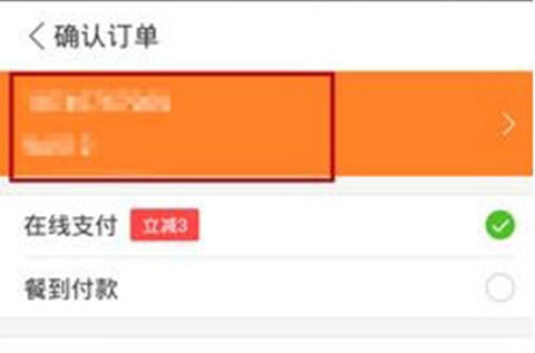 美團外賣怎么貨到付款 貨到付款操作指南