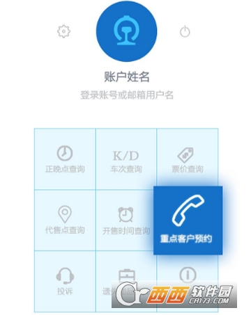 鐵路12306怎么注冊積分會員 注冊積分會員方法