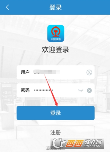 鐵路12306怎么注冊積分會員 注冊積分會員方法