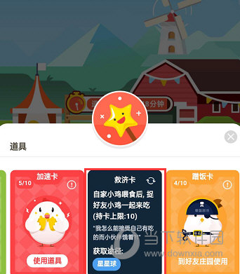 支付寶螞蟻莊園怎么玩 讓你成為一個養雞高手