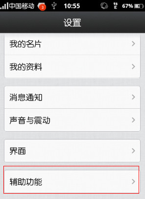 手機微信怎么截圖？用什么方法可以截圖？