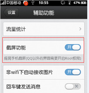 手機微信怎么截圖？用什么方法可以截圖？