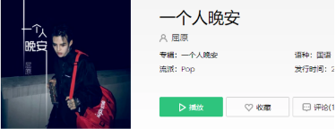 抖音習慣一個人晚安一杯咖啡的溫暖是什么歌？完整版歌詞一覽