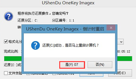 u深度怎么裝win7系統