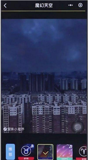 抖音變換天空怎么拍？變換天空特效拍攝教程介紹
