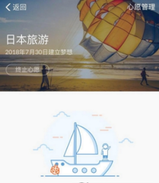 支付寶余額寶心愿管理是什么？支付寶余額寶心愿怎么添加？