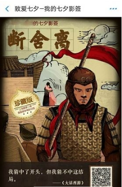 支付寶我的七夕影簽測(cè)試怎么玩？支付寶我的七夕影簽測(cè)試入口在哪？