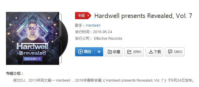 抖音幫幫幫被撞是什么歌？