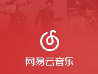 網易云音樂猜明星怎么玩？網易云音樂猜明星玩法分享