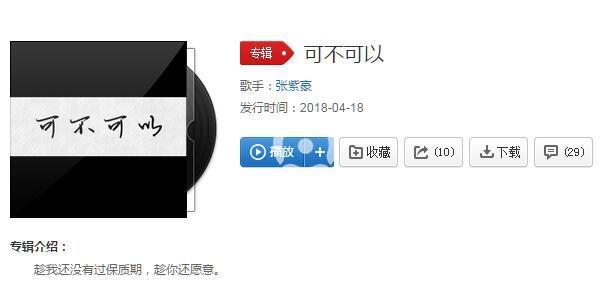 抖音我可以接受你的所有所有小脾氣是什么歌？