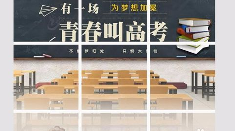 九宮格圖片怎么制作？美圖秀秀九宮格圖片制作方法