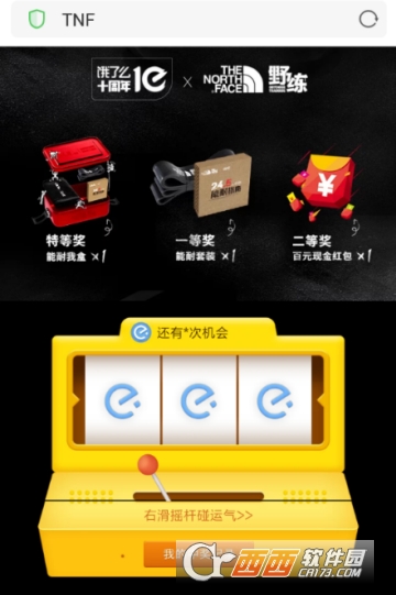 餓了么十周年怎么抽紅包 十周年抽獎方法介紹