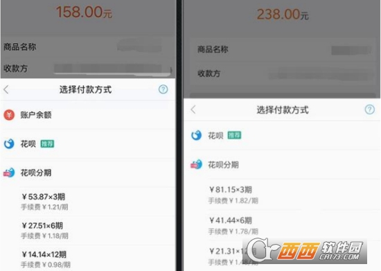 支付寶花唄分期支付是什么 相關問題解決方法