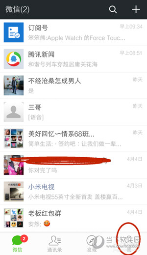 微信消息怎么在鎖屏上顯示 安卓鎖屏顯示微信內(nèi)容方法