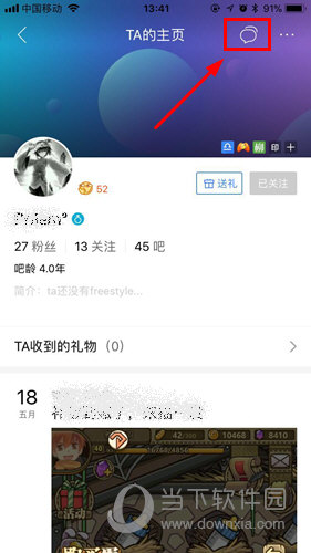 手機百度貼吧如何私聊 私聊方法步驟介紹