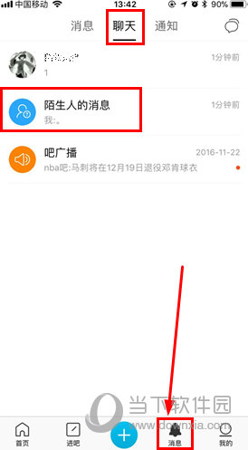 手機百度貼吧如何私聊 私聊方法步驟介紹