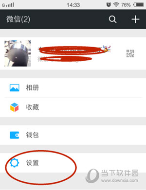微信消息怎么在鎖屏上顯示 安卓鎖屏顯示微信內(nèi)容方法