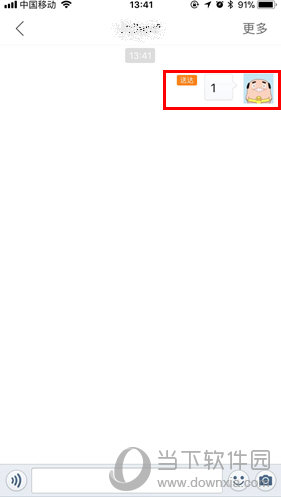 手機百度貼吧如何私聊 私聊方法步驟介紹