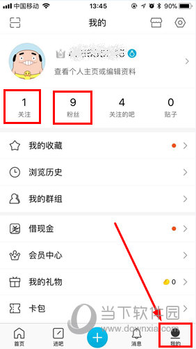 手機百度貼吧如何私聊 私聊方法步驟介紹
