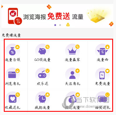 2018淘寶怎么免費(fèi)領(lǐng)取流量 獲取免費(fèi)流量方法