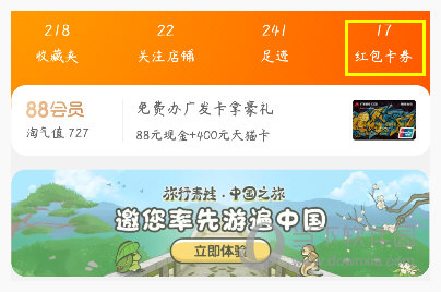 2018淘寶怎么免費(fèi)領(lǐng)取流量 獲取免費(fèi)流量方法