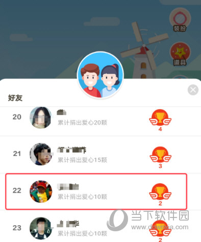 支付寶螞蟻莊園救濟(jì)卡怎么用 救濟(jì)卡使用方法