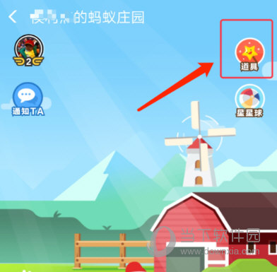 支付寶螞蟻莊園救濟(jì)卡怎么用 救濟(jì)卡使用方法