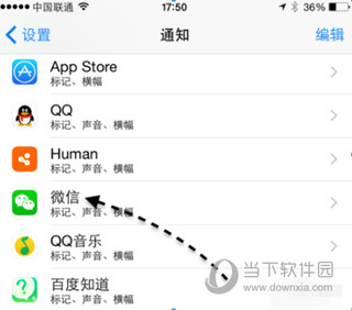 蘋果鎖屏怎么顯示微信內容 iPhone鎖屏微信收不到解決方法
