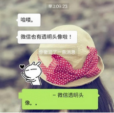 怎么利用抖音設(shè)置微信透明頭像？抖音設(shè)置透明頭像方法介紹