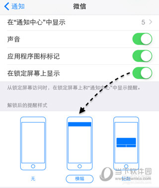 蘋果鎖屏怎么顯示微信內容 iPhone鎖屏微信收不到解決方法