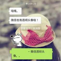 怎么利用抖音設(shè)置微信透明頭像？抖音設(shè)置透明頭像方法介紹