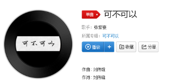抖音我可以接受你的所有所有小脾氣是什么歌？完整版歌詞分享