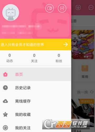 嗶哩嗶哩解碼方式怎么設(shè)置 解碼設(shè)置教程