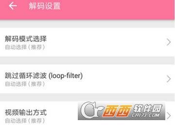 嗶哩嗶哩解碼方式怎么設(shè)置 解碼設(shè)置教程