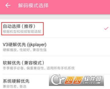 嗶哩嗶哩解碼方式怎么設(shè)置 解碼設(shè)置教程