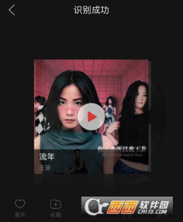 網易云音樂怎么哼唱識曲 哼唱識曲使用方法