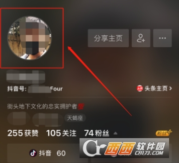 抖音ID水印怎么設置 ID水印設置教程