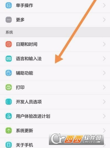 百度輸入法怎么靜音 靜音設(shè)置方法