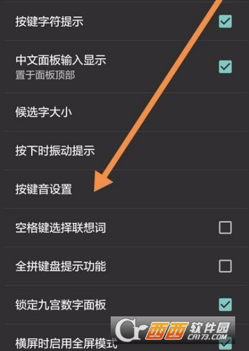 百度輸入法怎么靜音 靜音設(shè)置方法